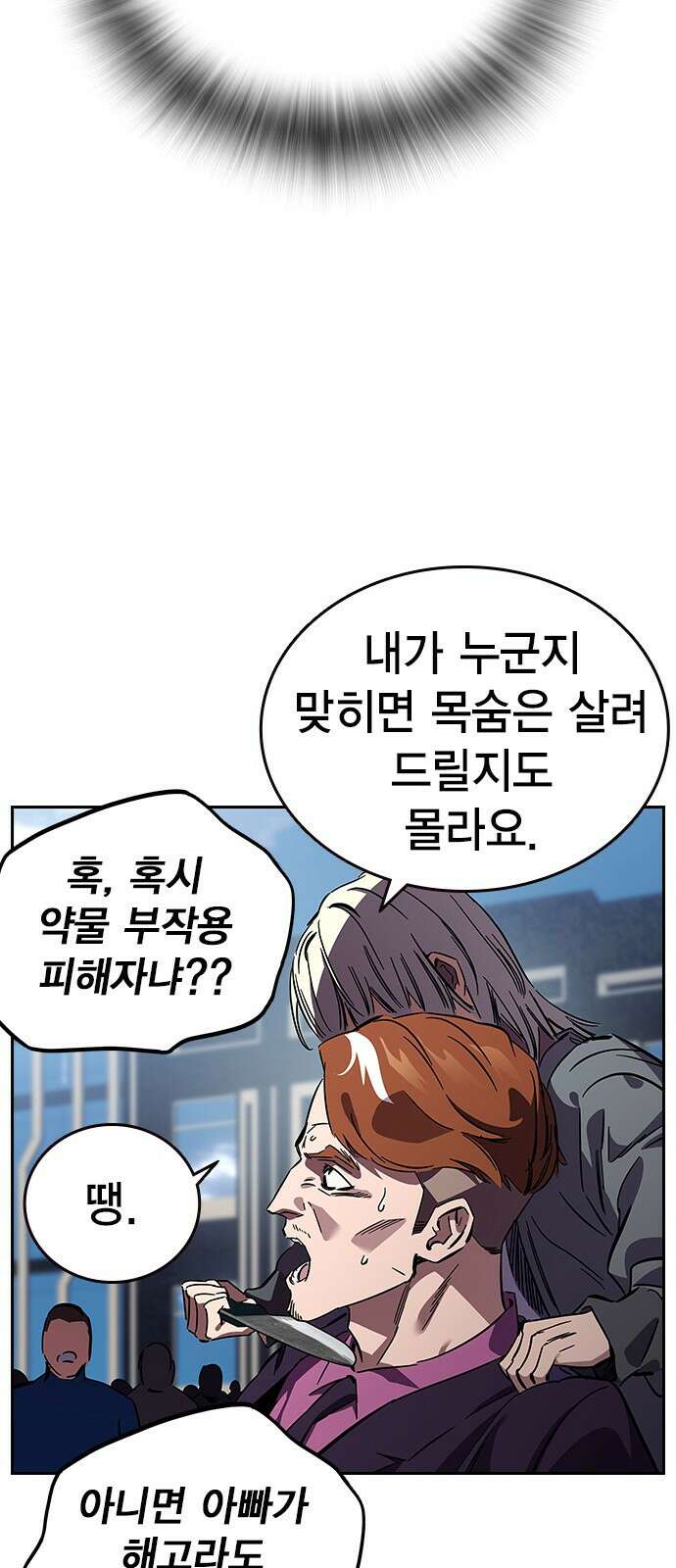 대장전 제2화 윤가민 155