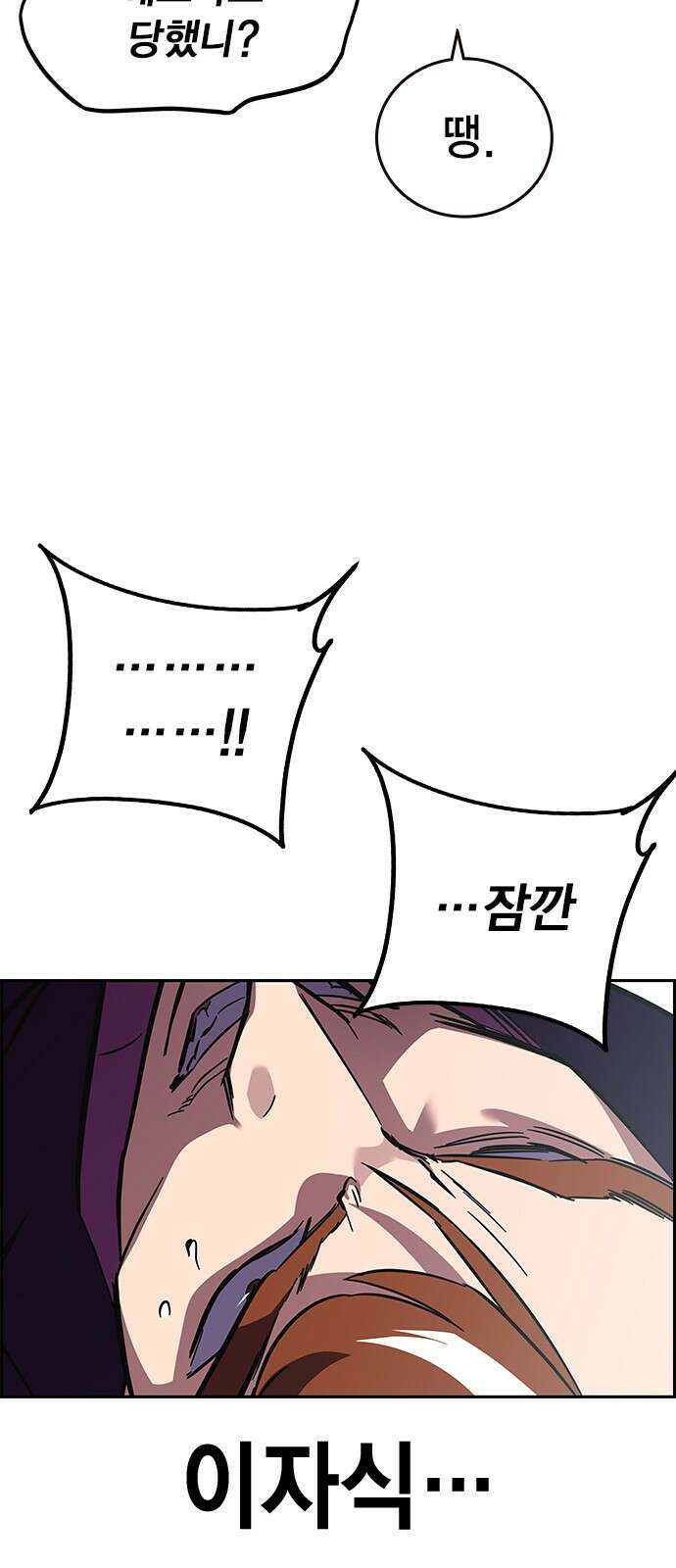 대장전 제2화 윤가민 156