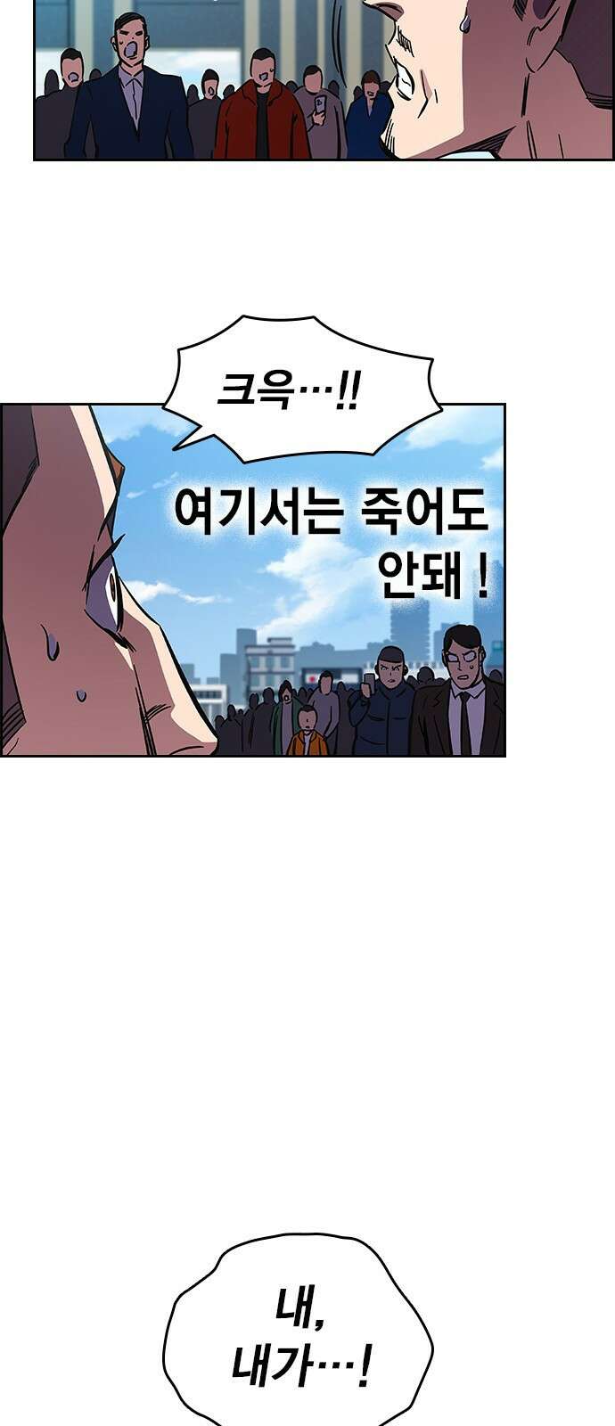 대장전 제2화 윤가민 158