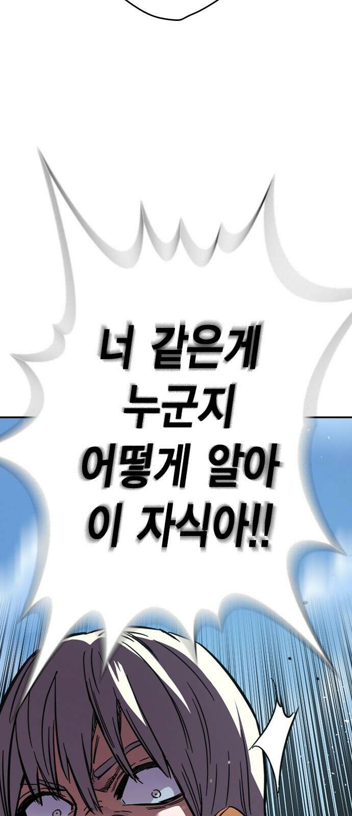 대장전 제2화 윤가민 159