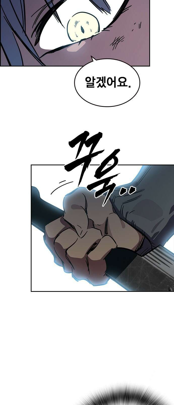 대장전 제2화 윤가민 161