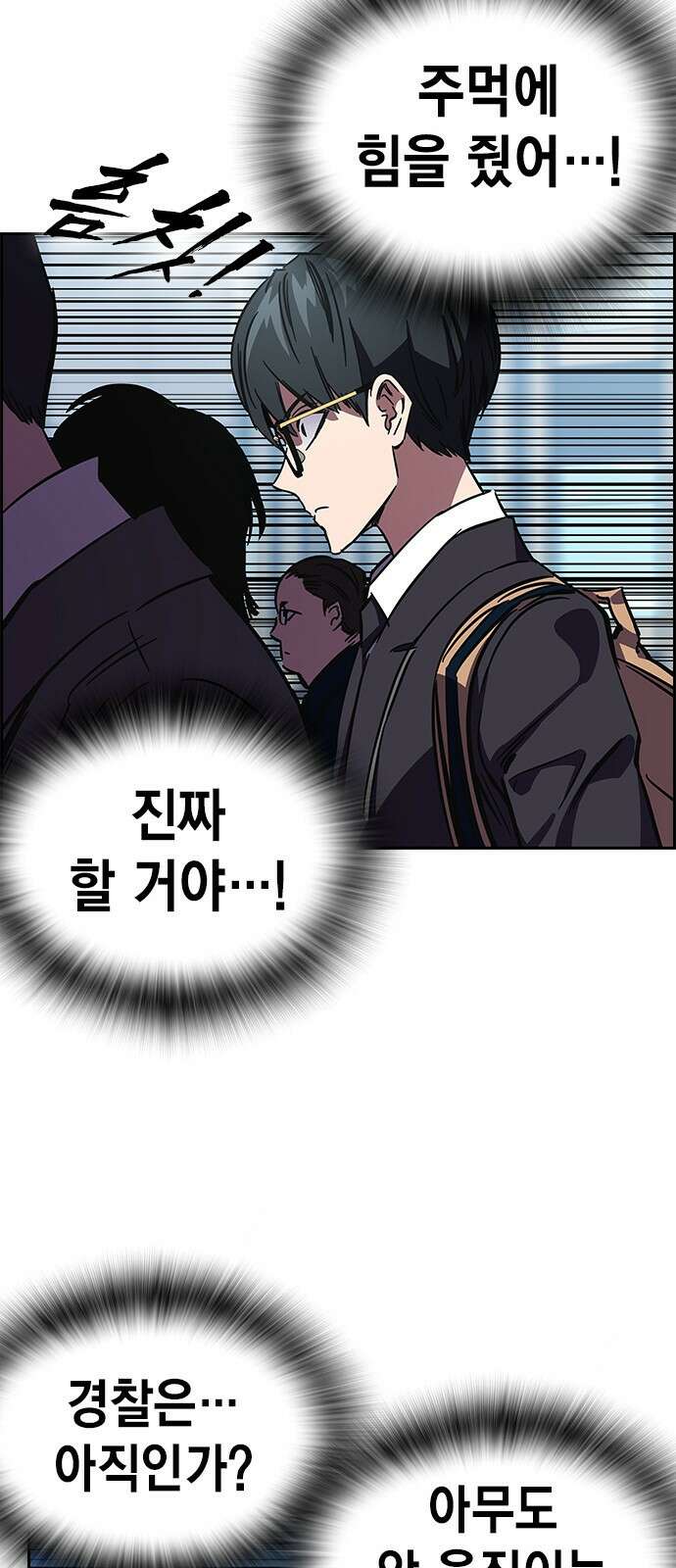 대장전 제2화 윤가민 162