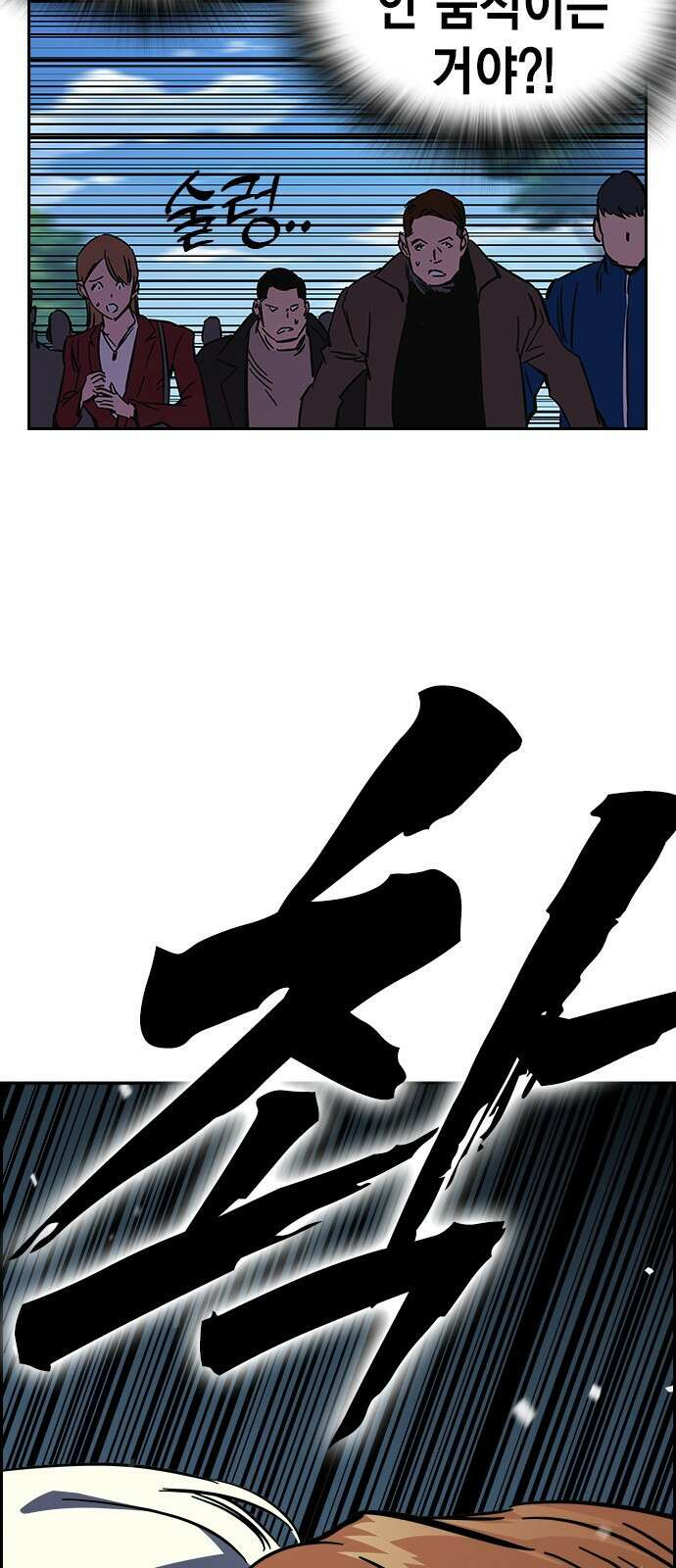 대장전 제2화 윤가민 163