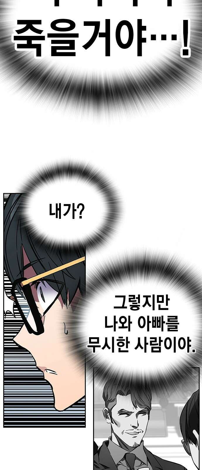 대장전 제2화 윤가민 165