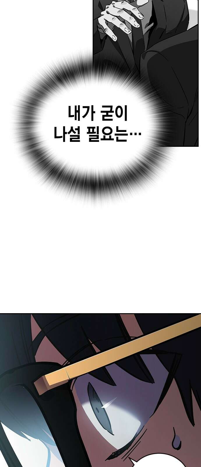 대장전 제2화 윤가민 166