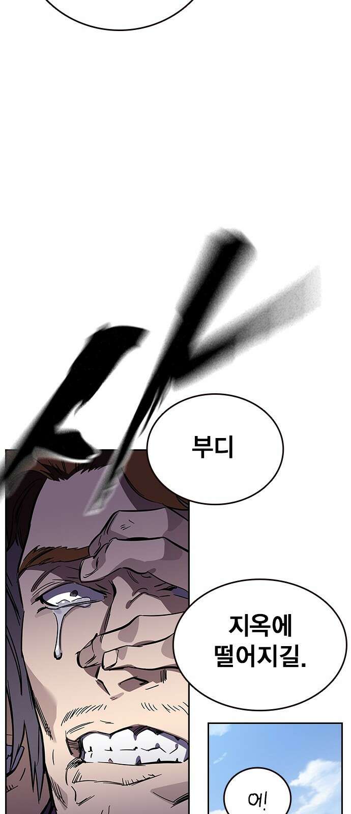 대장전 제2화 윤가민 168