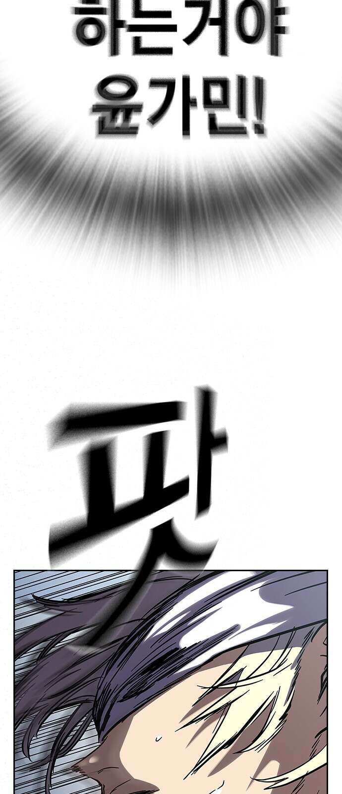대장전 제2화 윤가민 172
