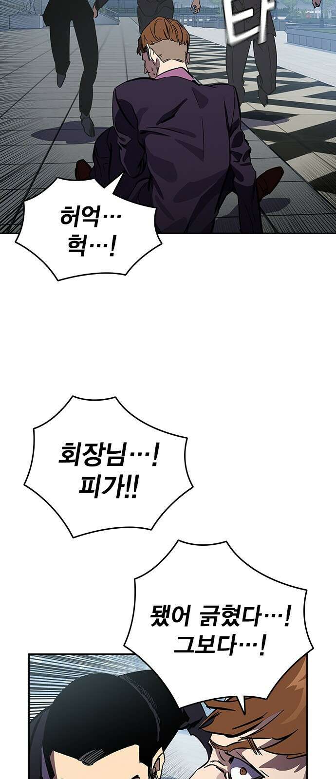 대장전 제2화 윤가민 175