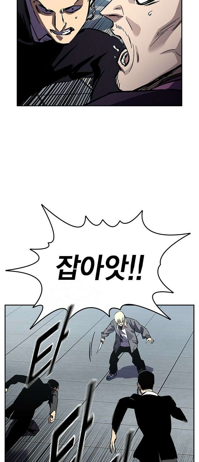 대장전 제2화 윤가민 176
