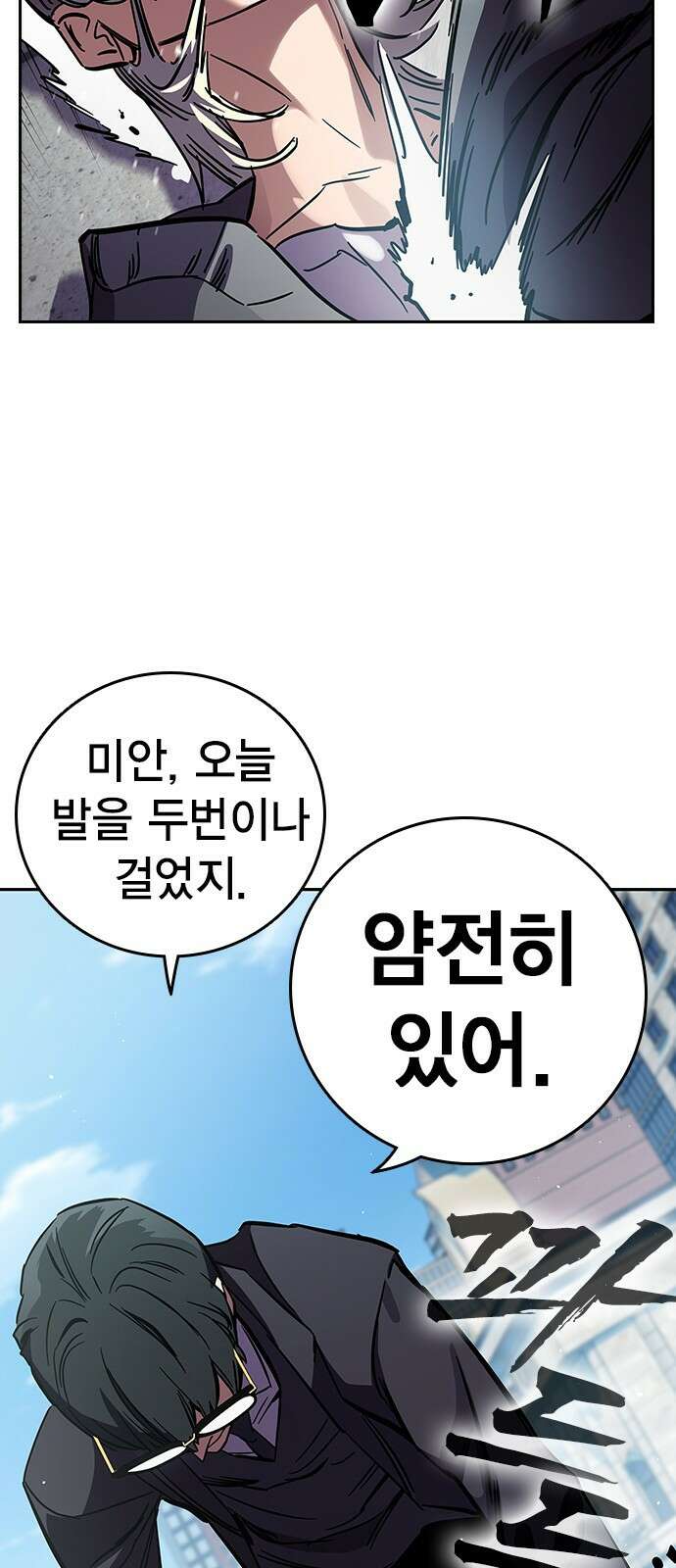 대장전 제2화 윤가민 182