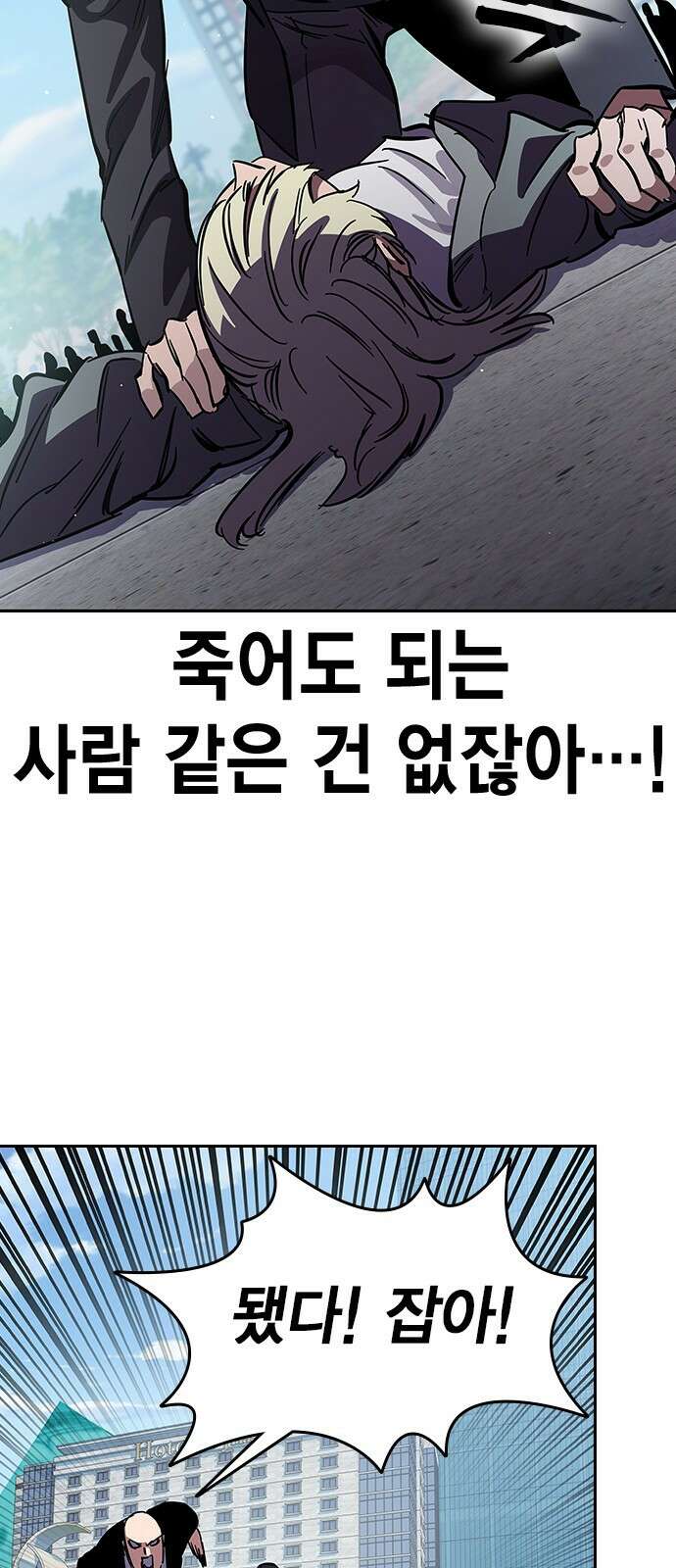 대장전 제2화 윤가민 183