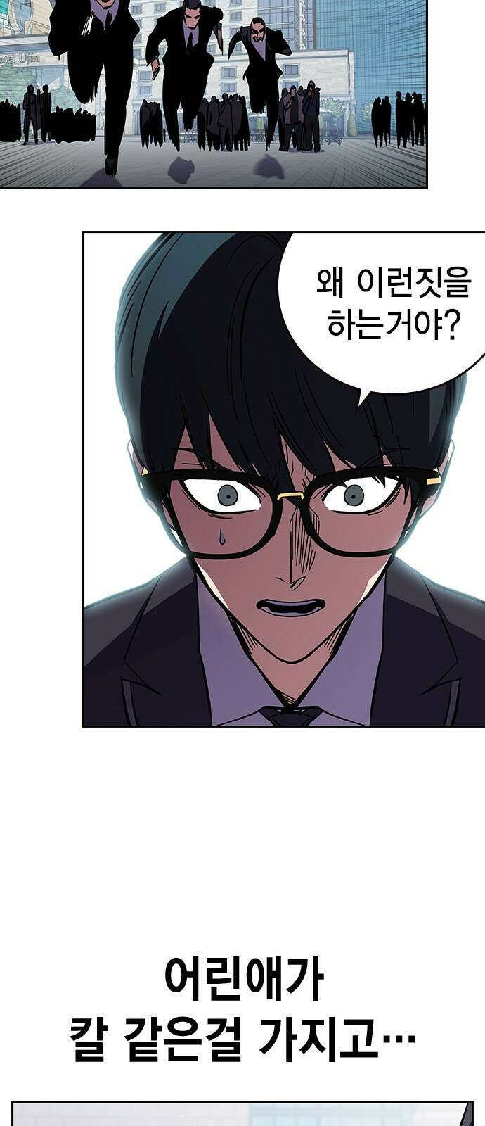 대장전 제2화 윤가민 184