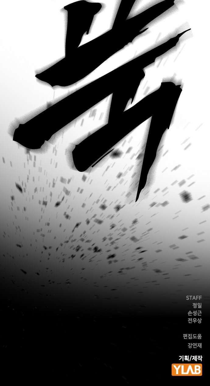 대장전 제2화 윤가민 192