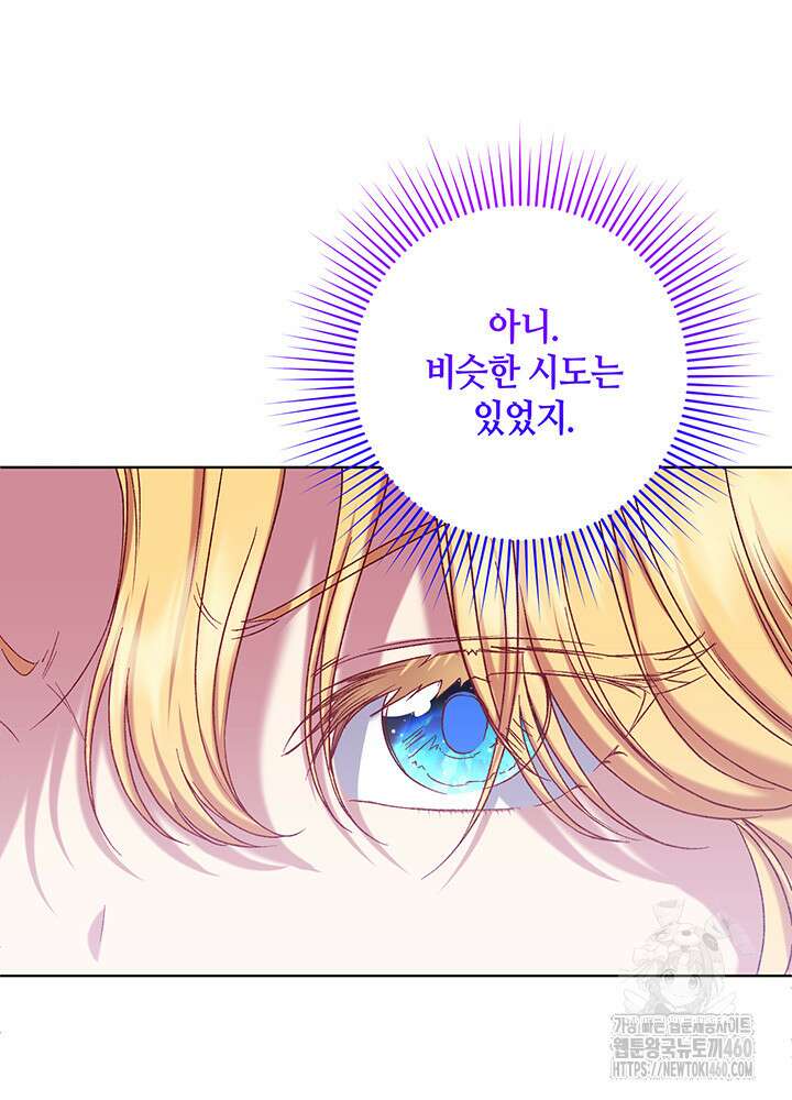 조연 오리는 파혼만을 기다립니다 15화 11