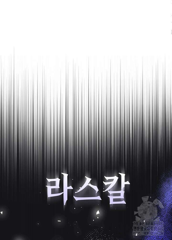 조연 오리는 파혼만을 기다립니다 15화 12