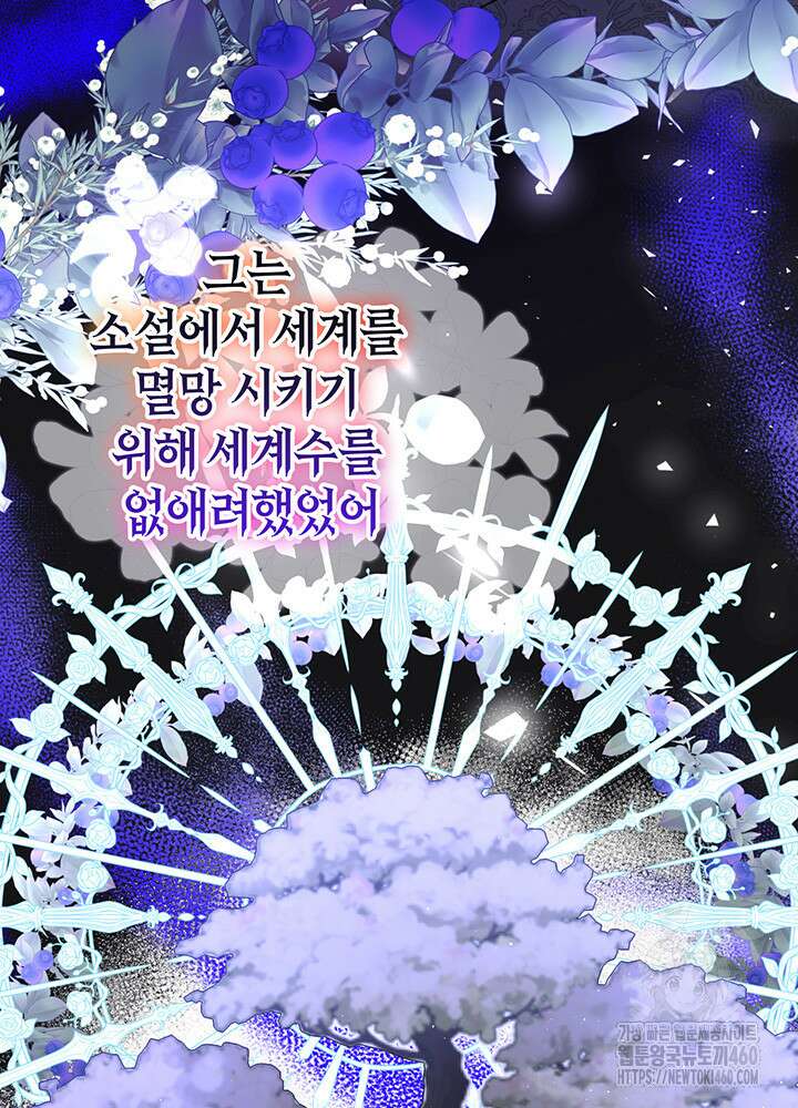 조연 오리는 파혼만을 기다립니다 15화 14