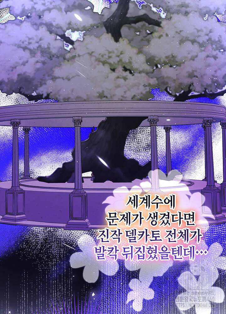 조연 오리는 파혼만을 기다립니다 15화 15