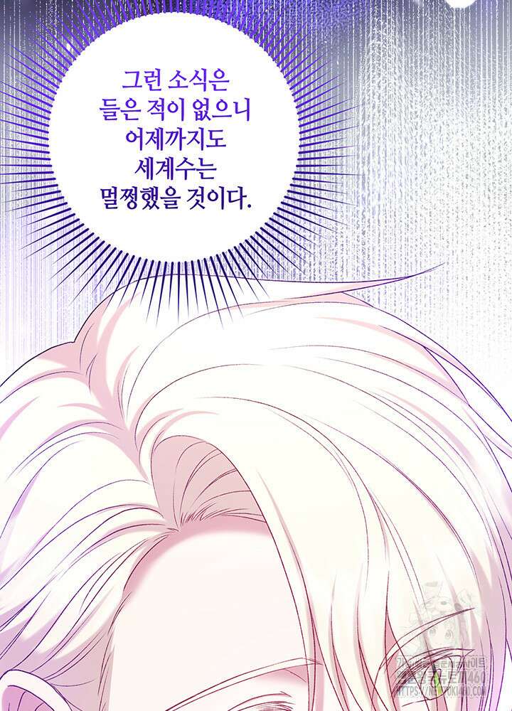조연 오리는 파혼만을 기다립니다 15화 16