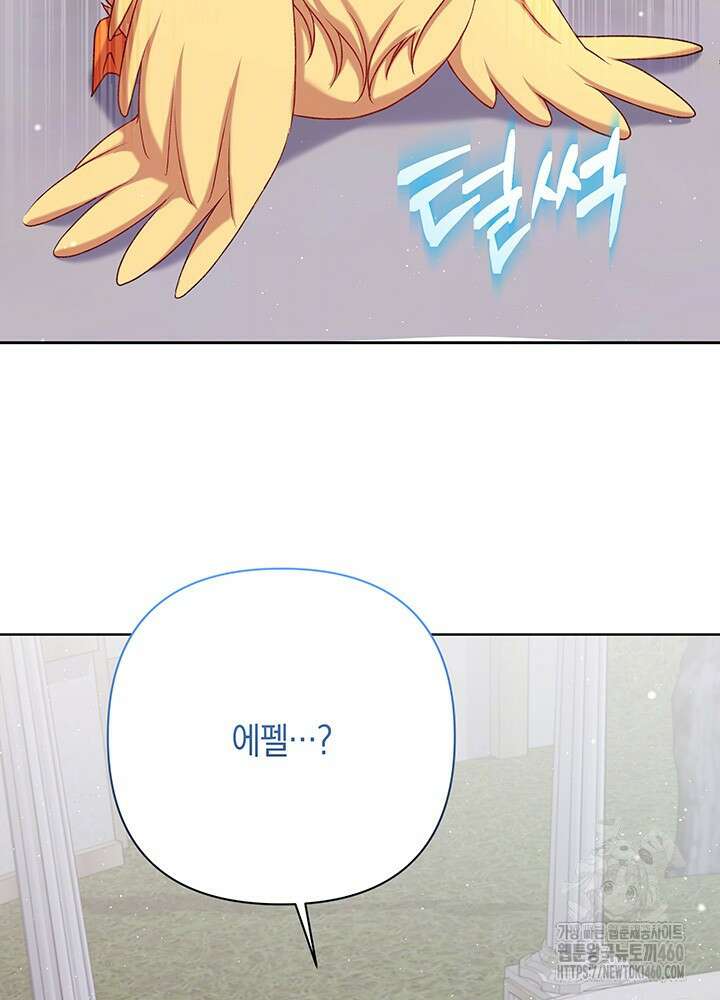 조연 오리는 파혼만을 기다립니다 15화 20