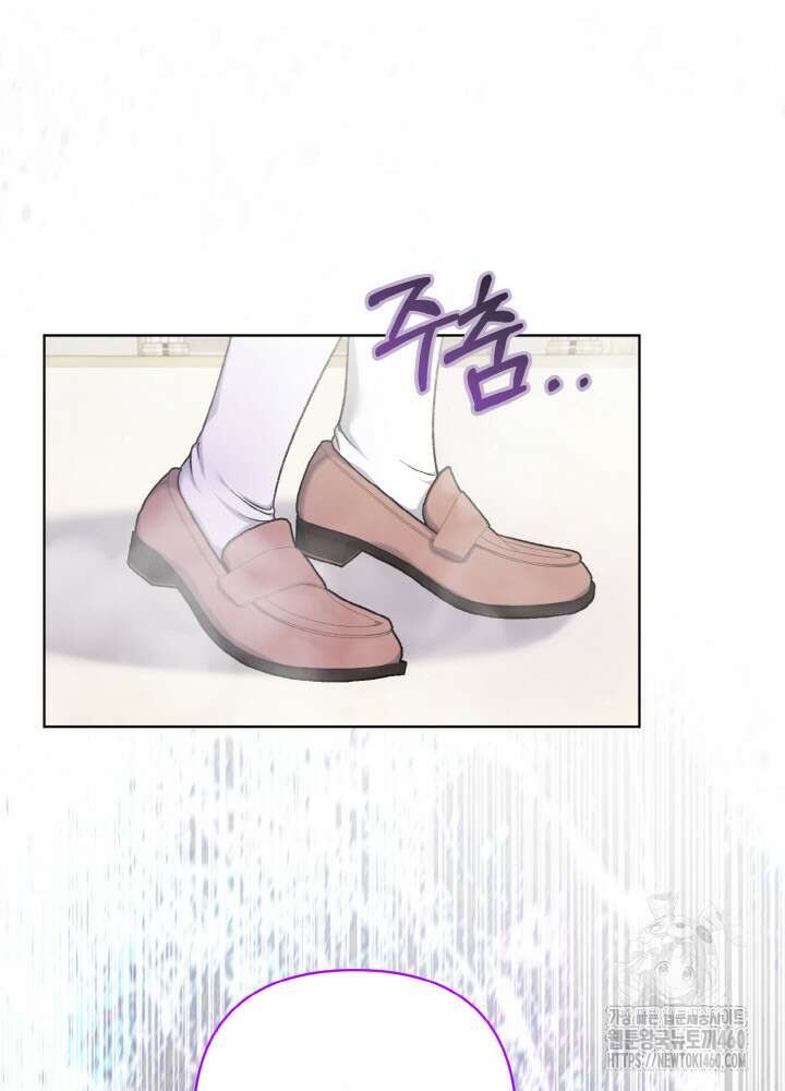 조연 오리는 파혼만을 기다립니다 25화 4