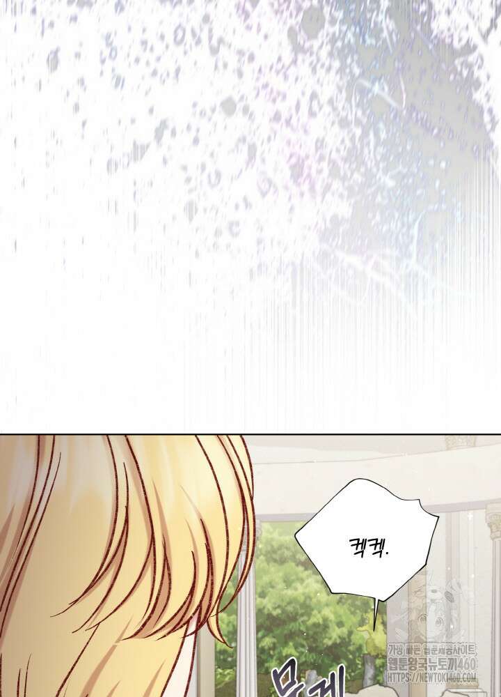 조연 오리는 파혼만을 기다립니다 25화 6