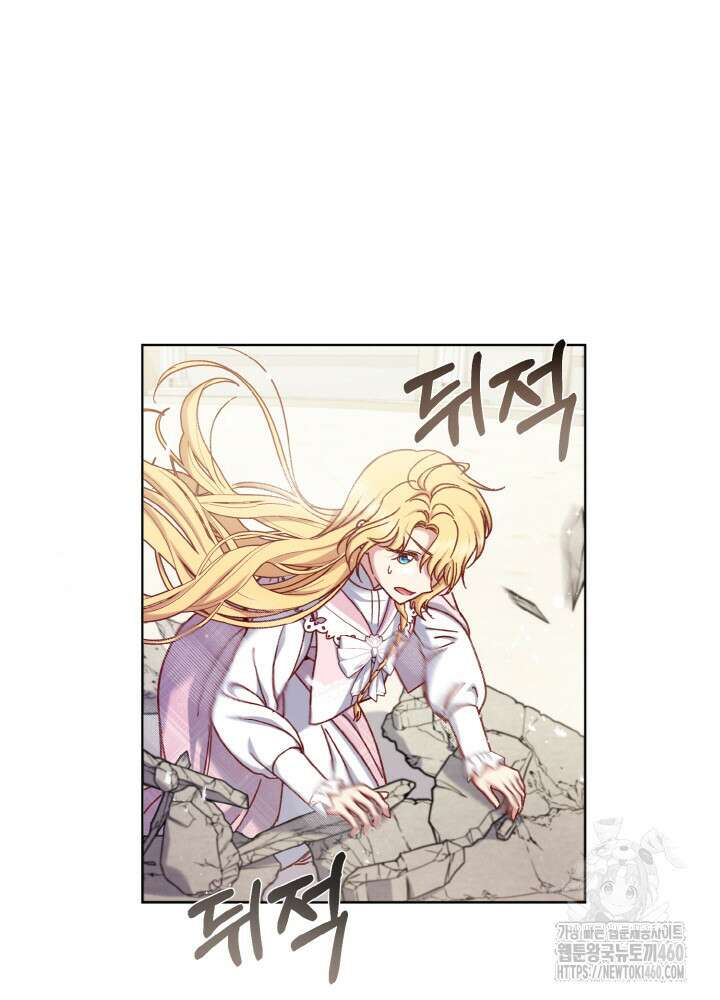 조연 오리는 파혼만을 기다립니다 25화 10