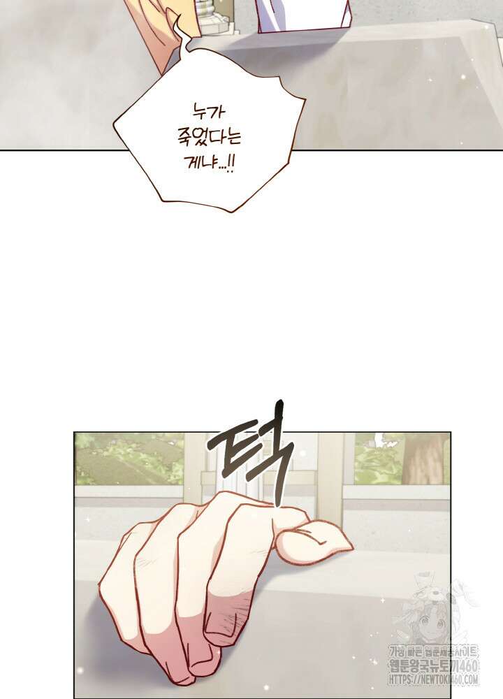 조연 오리는 파혼만을 기다립니다 25화 13