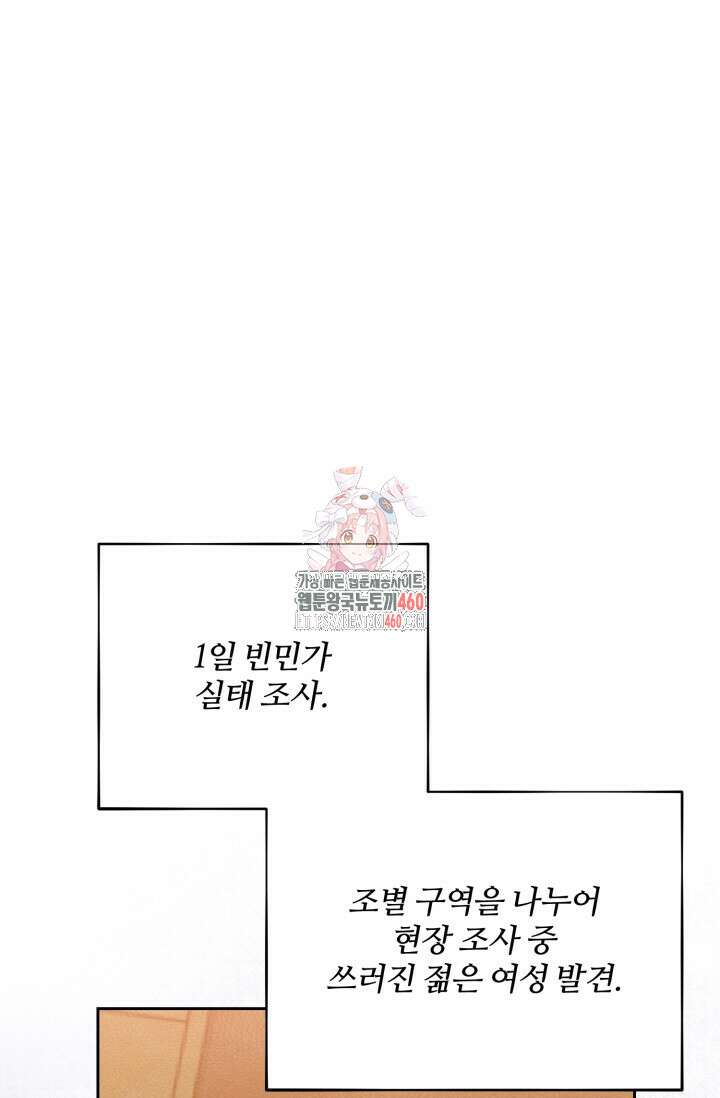 메클렌 공작부인의 우아한 반란 29화 1