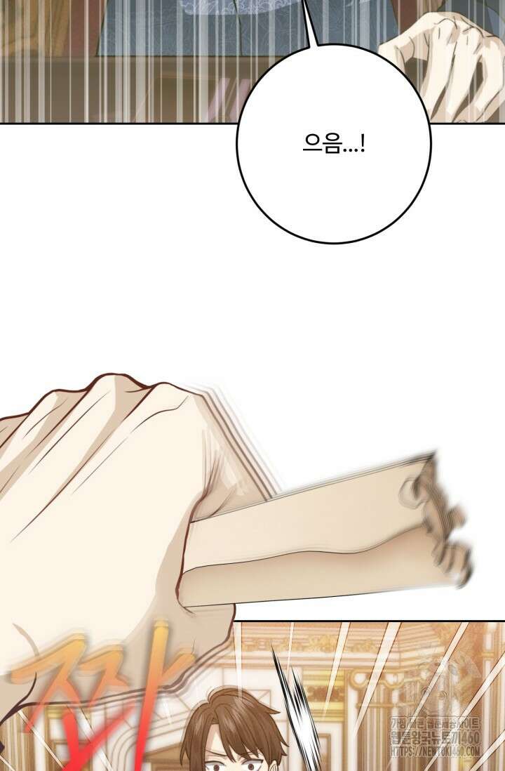 메클렌 공작부인의 우아한 반란 29화 14