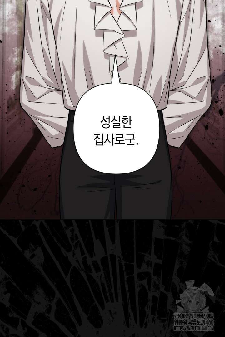 황자님, 왜 잘해 주세요? 65화 2