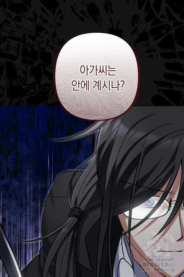 황자님, 왜 잘해 주세요? 65화 3