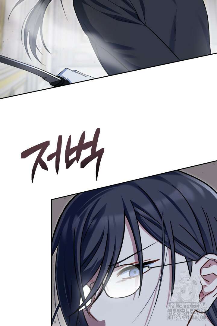 황자님, 왜 잘해 주세요? 65화 12