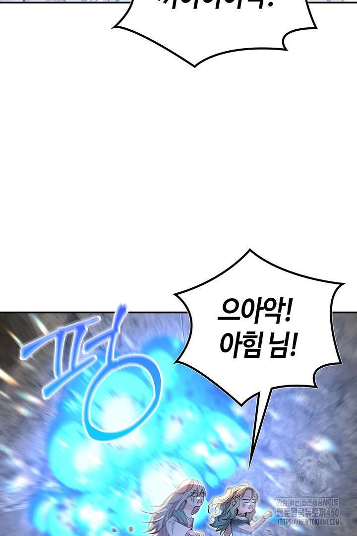 배드엔딩 후 태어난 여주의 딸입니다 32화 2
