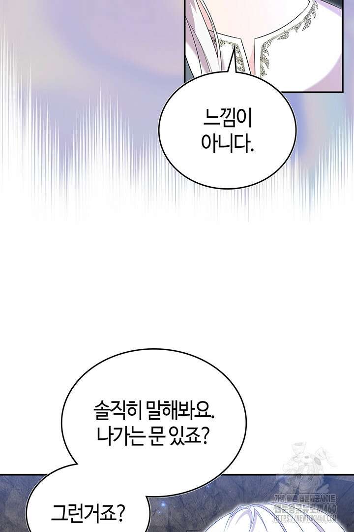 배드엔딩 후 태어난 여주의 딸입니다 32화 8
