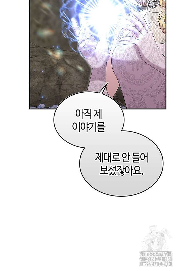 배드엔딩 후 태어난 여주의 딸입니다 32화 12