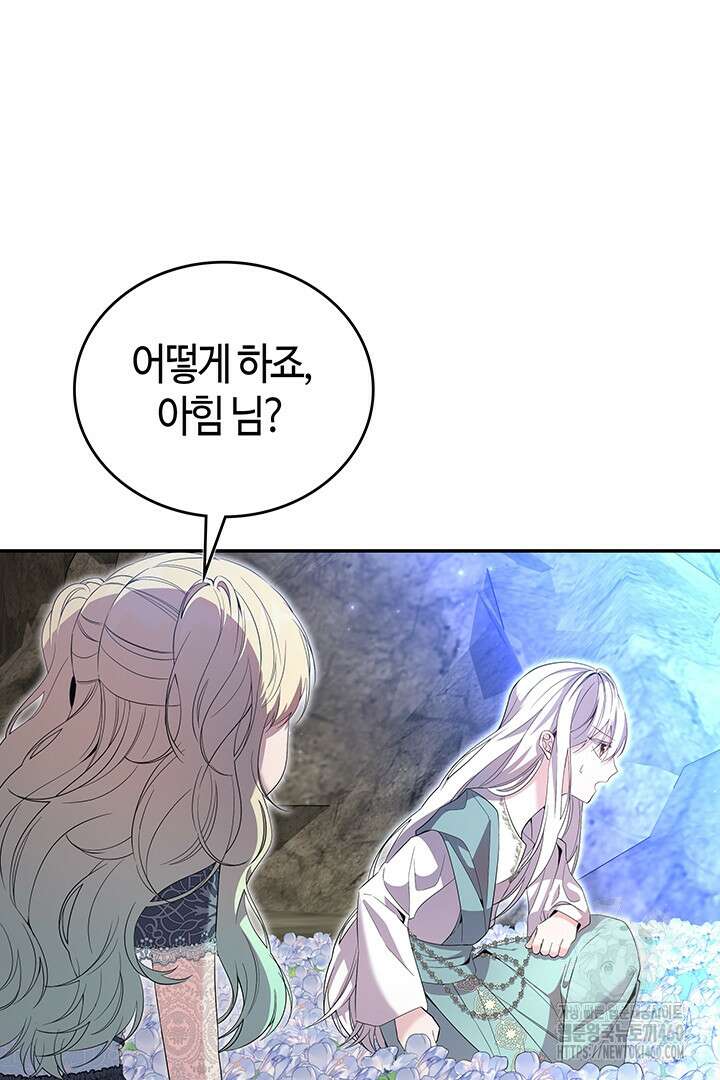 배드엔딩 후 태어난 여주의 딸입니다 32화 13