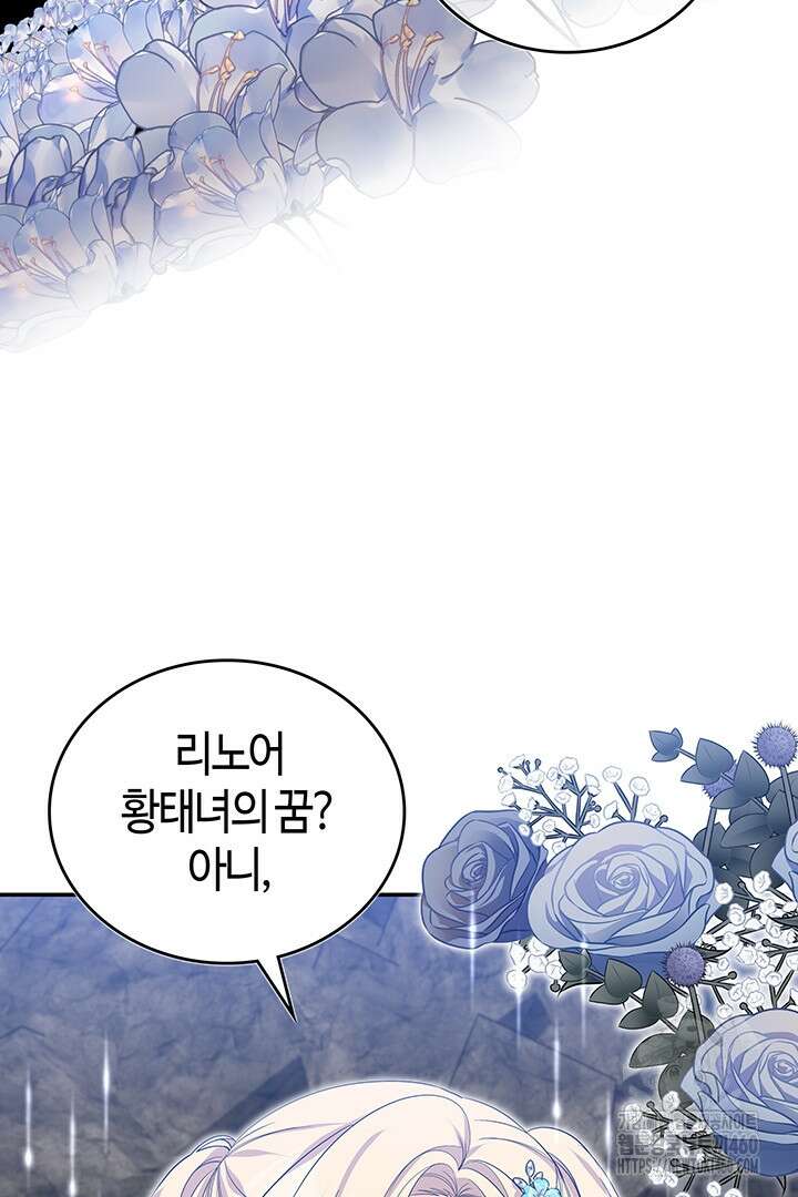 배드엔딩 후 태어난 여주의 딸입니다 32화 19