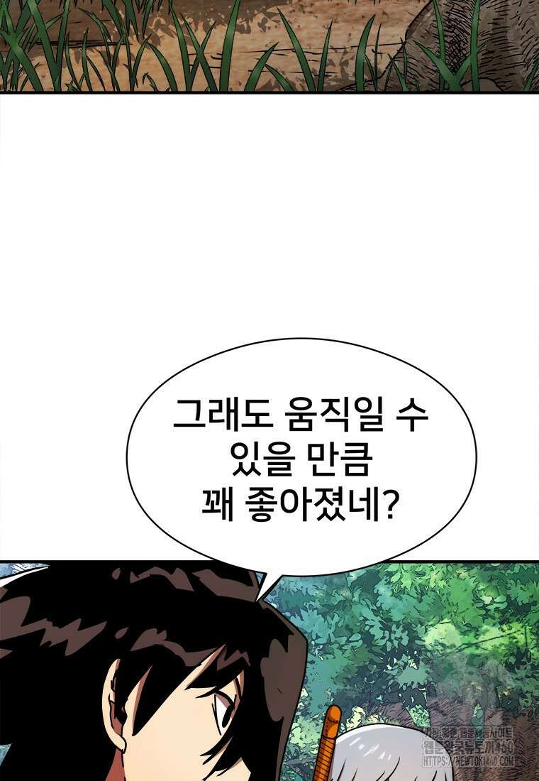 시간여행자 88화 3