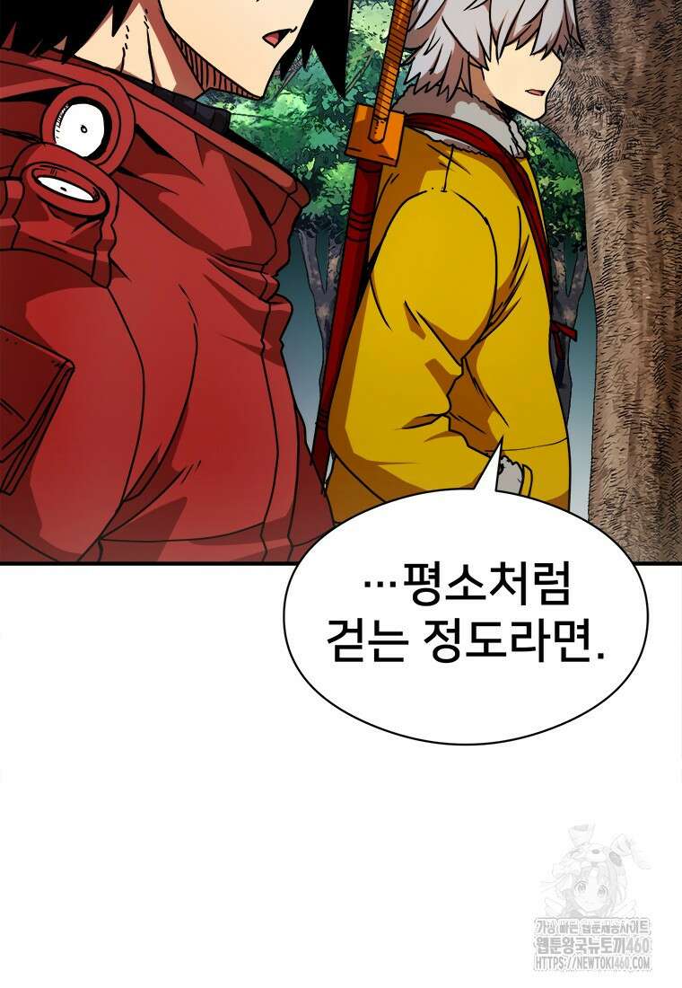 시간여행자 88화 4
