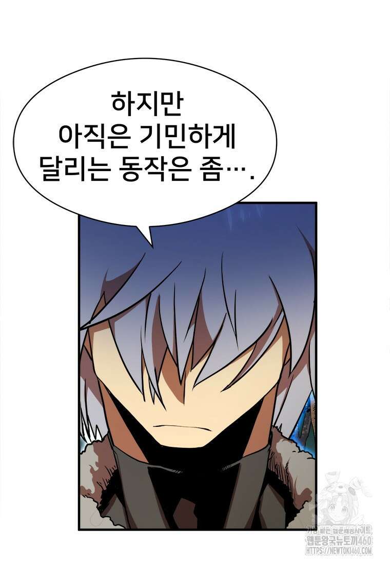 시간여행자 88화 5