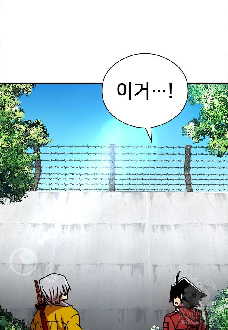 시간여행자 88화 7
