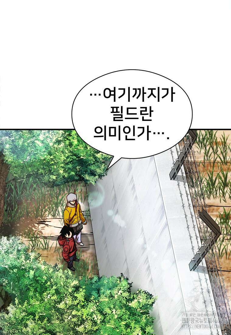 시간여행자 88화 9