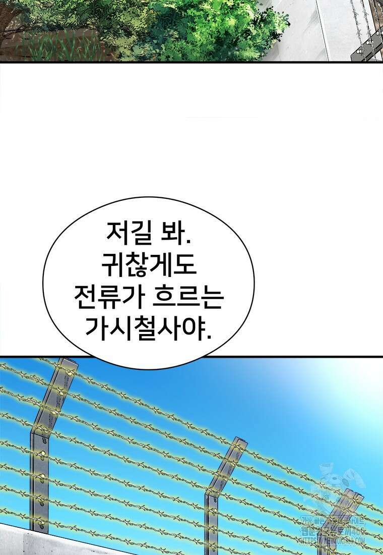 시간여행자 88화 10