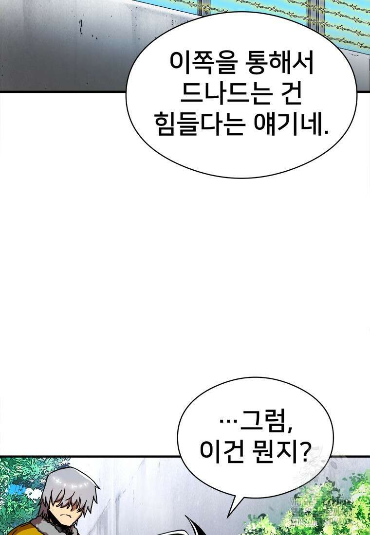 시간여행자 88화 11