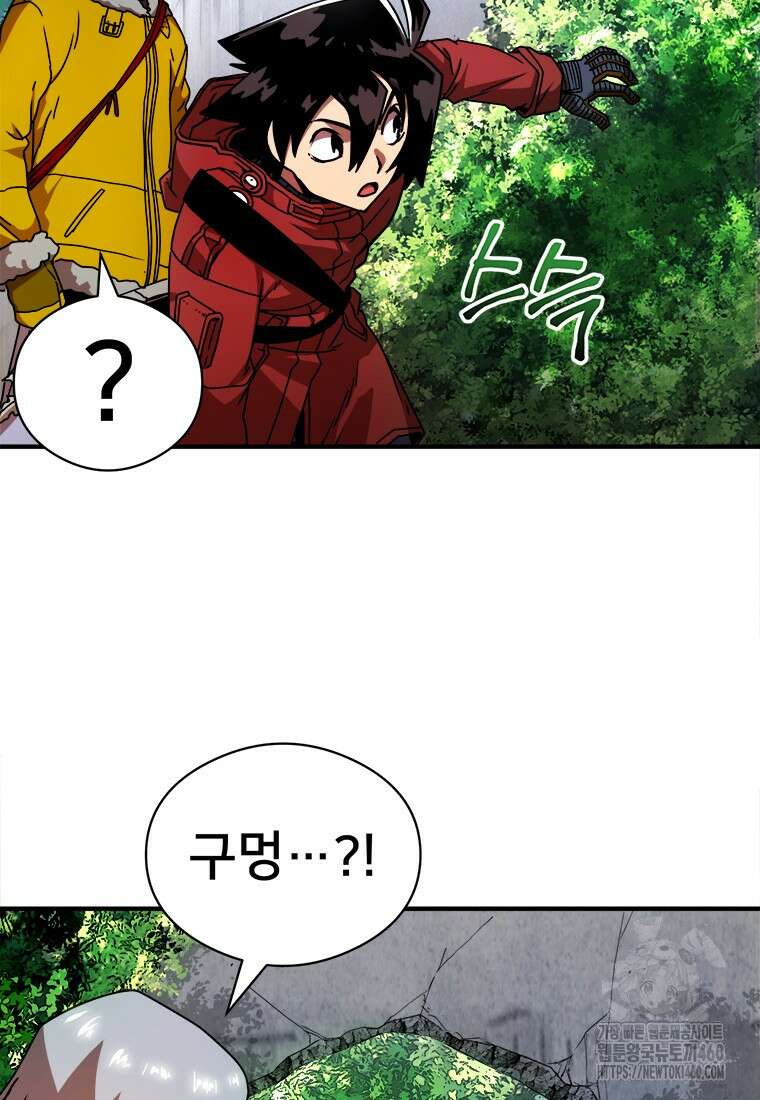 시간여행자 88화 12