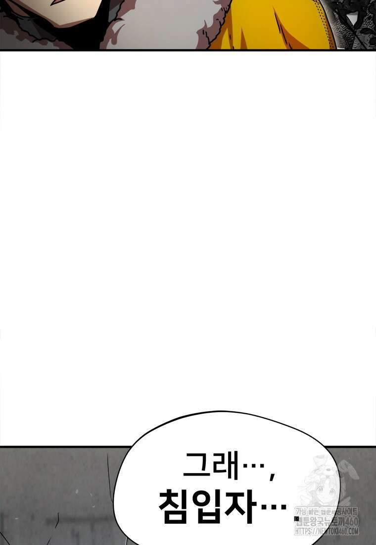 시간여행자 88화 15