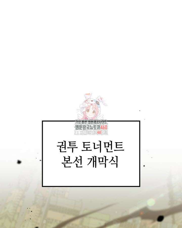 권투사 칼리 80화 1