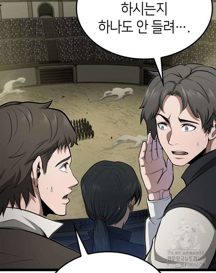 권투사 칼리 80화 9
