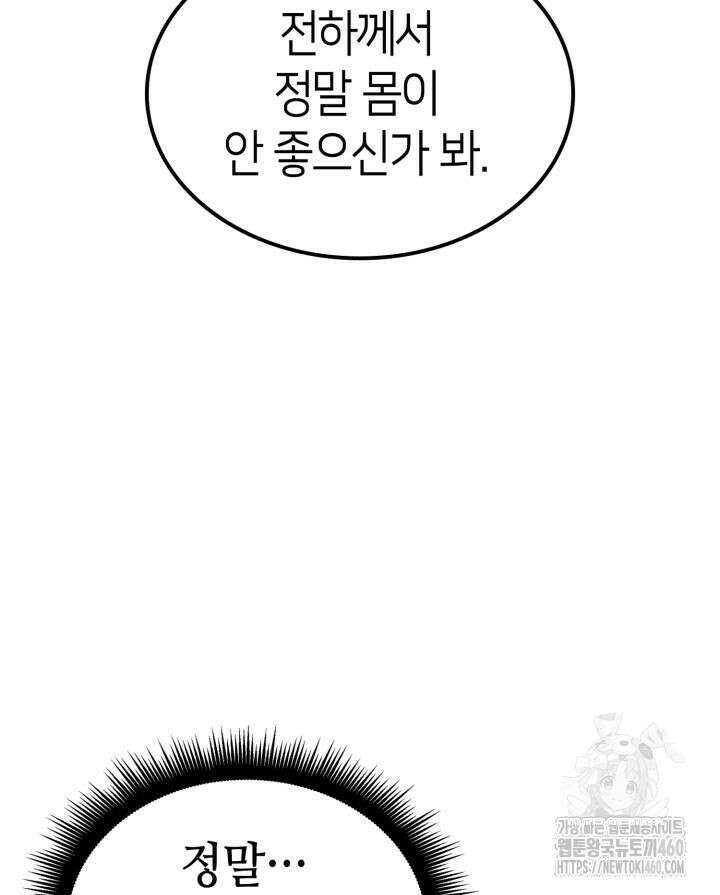 권투사 칼리 80화 10