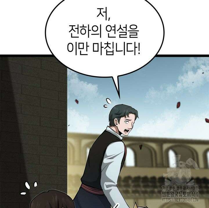 권투사 칼리 80화 13
